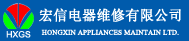 宏信电器维修，点击返回首页